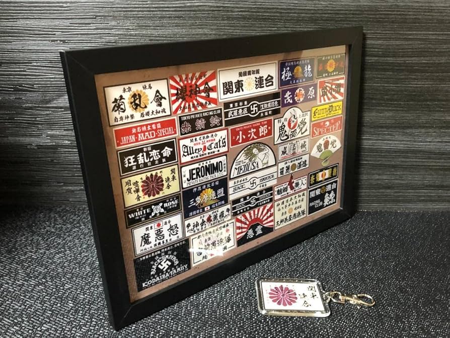 暴走族ステッカー Amazon.co.jp: 関東連合紅蠍暴走族ステッカー 千葉 鴨川 街道